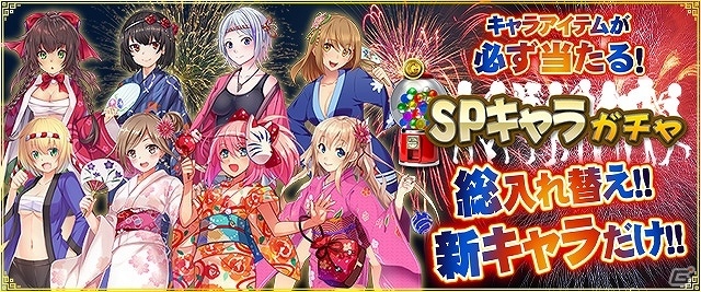 PC/iOS/Android「セガNET麻雀 MJ」新規キャラだけが的中する「新キャラ限定SPキャラガチャ」が追加！の画像1
