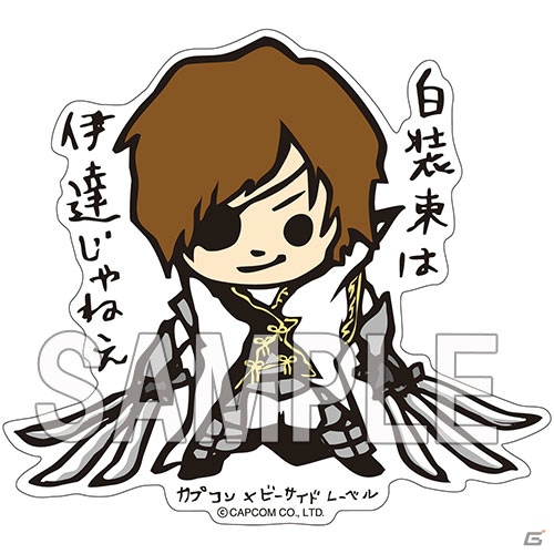 「戦国BASARA 真田幸村伝」缶バッジやクリアファイル、B-SIDE LABELとのコラボステッカーが発売決定！の画像7