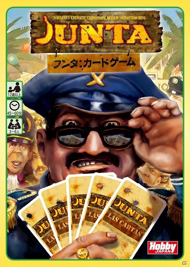 名作マルチプレイボードゲームがコンパクトなカードゲームに！「フンタ：カードゲーム」日本語版が9月上旬に発売の画像1