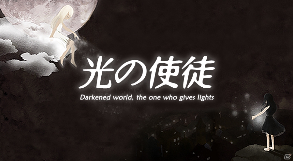 ファンタジックギミックアクション「光の使徒」Android版が配信開始！iOS版の事前登録受付も実施中の画像1