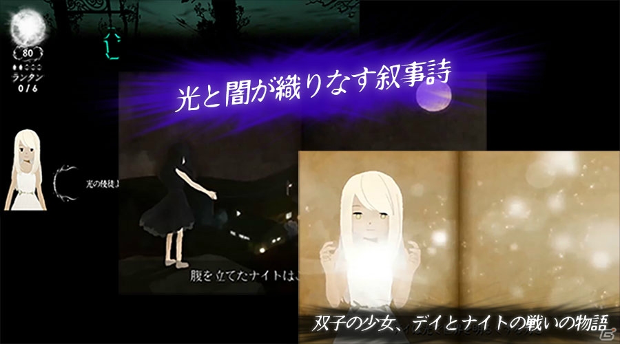 ファンタジックギミックアクション「光の使徒」Android版が配信開始！iOS版の事前登録受付も実施中の画像3
