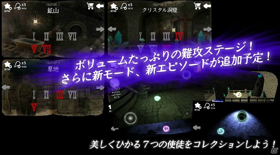 ファンタジックギミックアクション「光の使徒」Android版が配信開始！iOS版の事前登録受付も実施中の画像6
