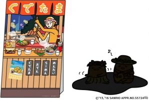 iOS/Android「さわって！ぐでたま～しょうゆましまし～」めんたいこやとんこつラーメンになったぐでたまが登場！の画像4
