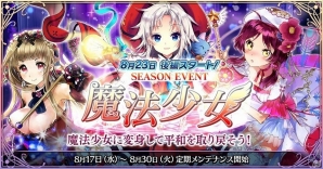 iOS/Android「魔法図書館キュラレ」新シーズン「魔法少女」ストーリー後編が開始！新たなボスも登場の画像1