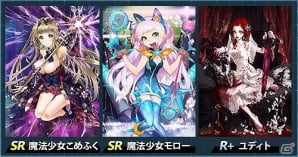 iOS/Android「魔法図書館キュラレ」新シーズン「魔法少女」ストーリー後編が開始！新たなボスも登場の画像4