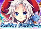 iOS/Android「魔法図書館キュラレ」新シーズン「魔法少女」ストーリー後編が開始！新たなボスも登場