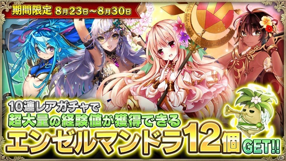 iOS/Android「OZ Chrono Chronicle」KERA×Angelic Pretty×OZコラボセットが登場！の画像5