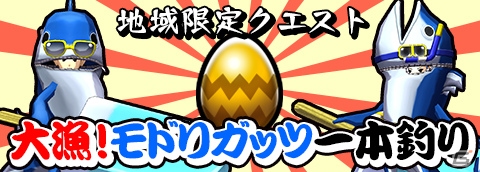 「モンスターギア ブキバッカ王国 ハンター選手権2016 in Summer」優勝チーム応援ツイッターキャンペーンが開催！の画像2
