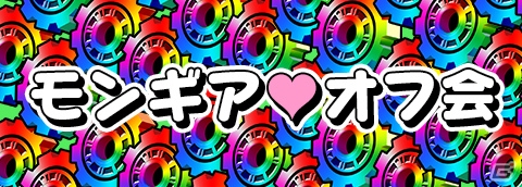 「モンスターギア ブキバッカ王国 ハンター選手権2016 in Summer」優勝チーム応援ツイッターキャンペーンが開催！の画像4