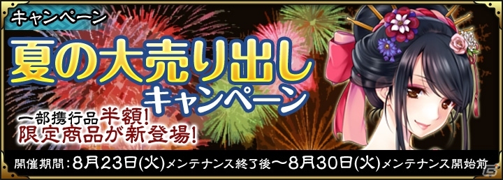 iOS/Android「SAMURAI SCHEMA -幕末維新戦記-」スタートダッシュキャンペーン＆イベント「北九州遠征に備えよ！」などが開催の画像2
