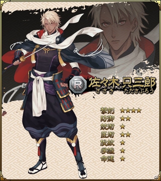iOS/Android「SAMURAI SCHEMA -幕末維新戦記-」スタートダッシュキャンペーン＆イベント「北九州遠征に備えよ！」などが開催の画像3