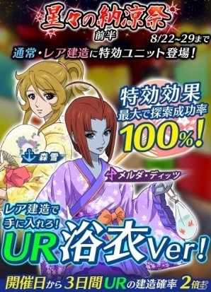 浴衣姿ヤマトガールズ☆クリアファイル5枚☆宇宙戦艦ヤマト2199