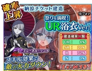 宇宙戦艦ヤマト2199 BATTLE FIELD INFINITY」浴衣姿のキャラクターと夏