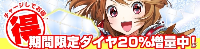 「ノアトピア～希望の物語～」ニコニコアプリにてサービス開始！記念キャンペーンも開催の画像1