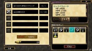 iOS/Android「オルクスオンライン」勝ち得る力は3つに1つ！多人数協力コンテンツ「悪夢界」が開放の画像9