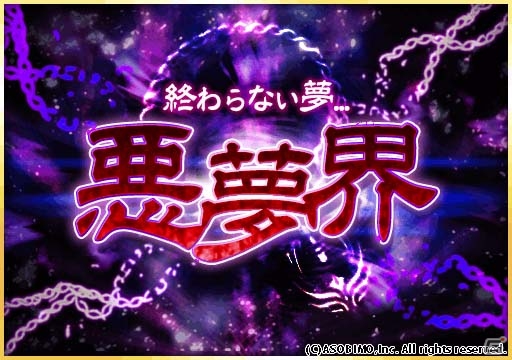 iOS/Android「オルクスオンライン」勝ち得る力は3つに1つ！多人数協力コンテンツ「悪夢界」が開放の画像1