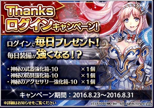 iOS/Android「オルクスオンライン」勝ち得る力は3つに1つ！多人数協力コンテンツ「悪夢界」が開放の画像12