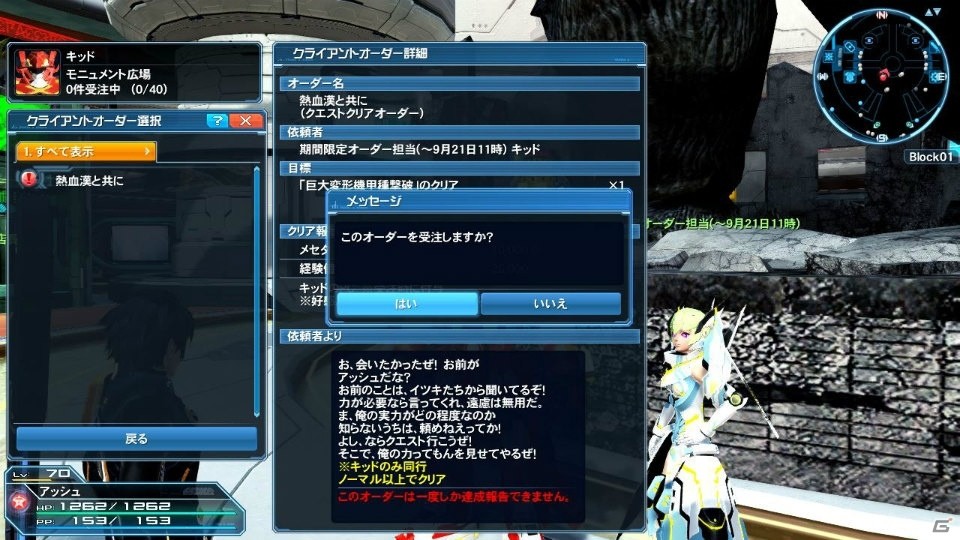 「PSO2」新フィールド「ラスベガス」＆ライドロイドが実装！大怪獣「ゴジラ」のスーツやアニメからキッド、シルバも登場の画像173
