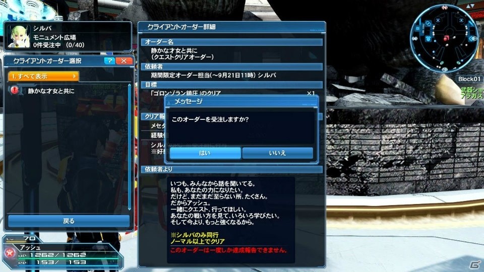 「PSO2」新フィールド「ラスベガス」＆ライドロイドが実装！大怪獣「ゴジラ」のスーツやアニメからキッド、シルバも登場の画像175