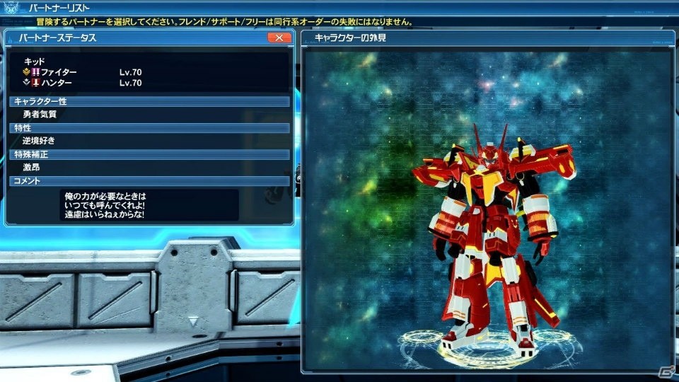 「PSO2」新フィールド「ラスベガス」＆ライドロイドが実装！大怪獣「ゴジラ」のスーツやアニメからキッド、シルバも登場の画像178