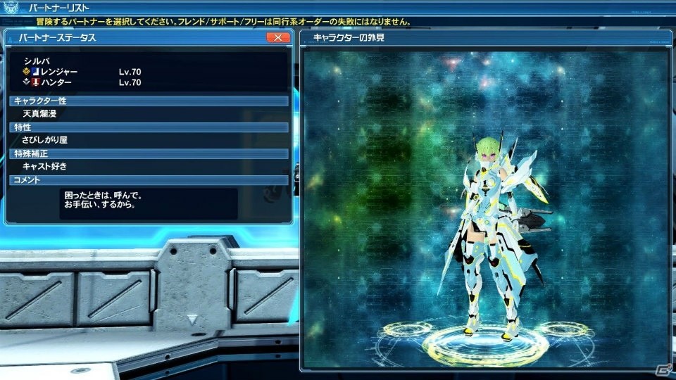 「PSO2」新フィールド「ラスベガス」＆ライドロイドが実装！大怪獣「ゴジラ」のスーツやアニメからキッド、シルバも登場の画像179