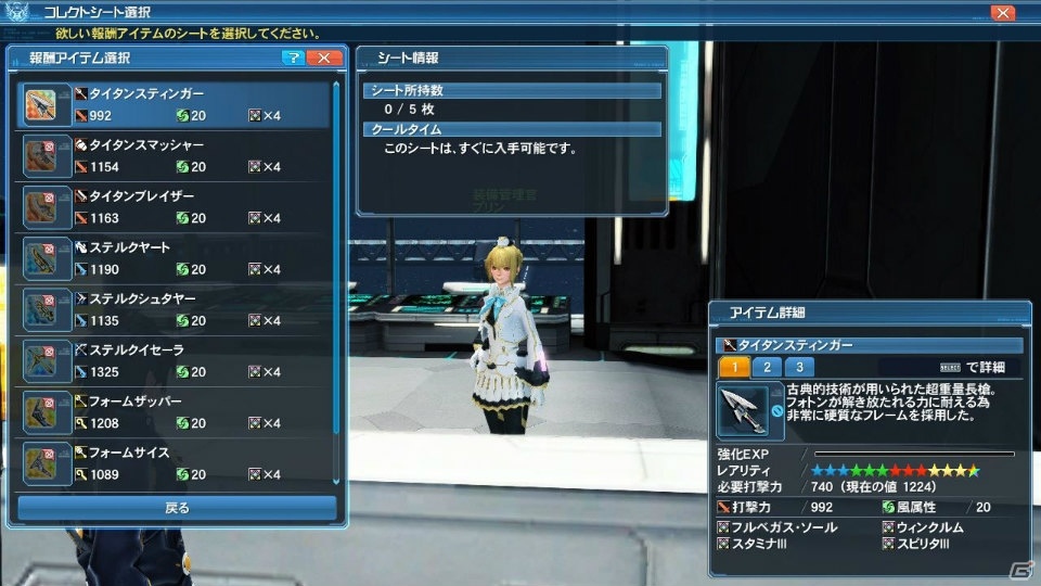 「PSO2」新フィールド「ラスベガス」＆ライドロイドが実装！大怪獣「ゴジラ」のスーツやアニメからキッド、シルバも登場の画像26