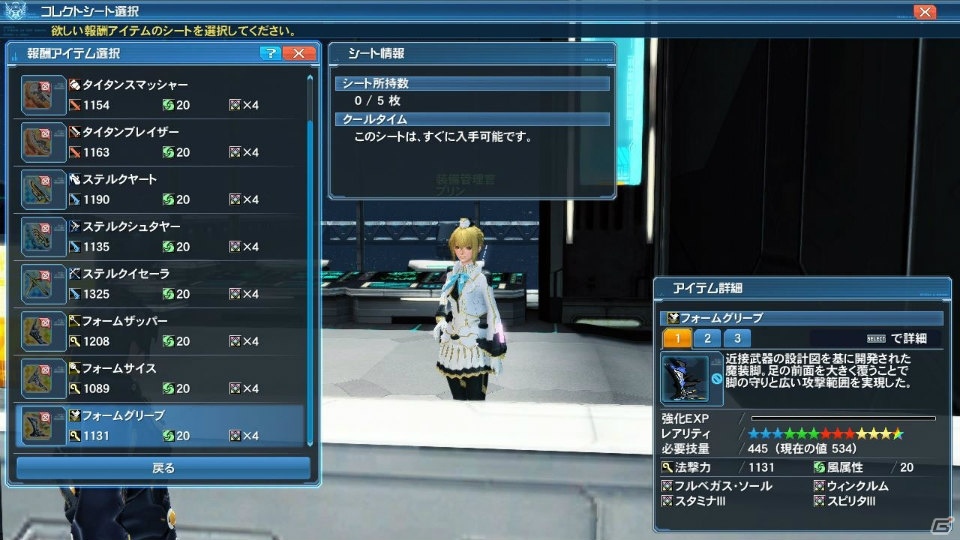 「PSO2」新フィールド「ラスベガス」＆ライドロイドが実装！大怪獣「ゴジラ」のスーツやアニメからキッド、シルバも登場の画像27