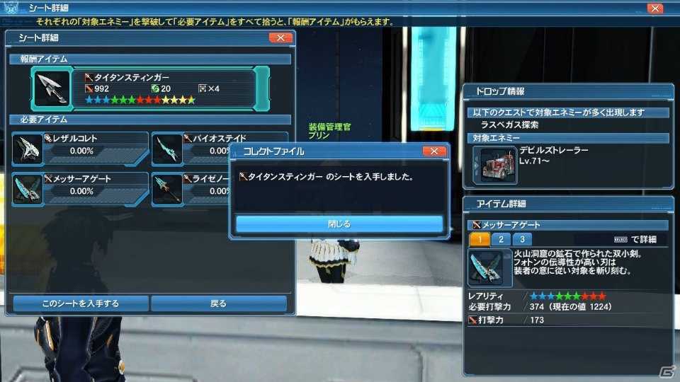 「PSO2」新フィールド「ラスベガス」＆ライドロイドが実装！大怪獣「ゴジラ」のスーツやアニメからキッド、シルバも登場の画像29