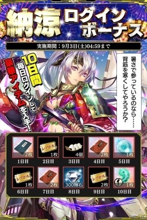 iOS/Android「戦国やらいでか -乱舞伝-」に華武将「立花誾千代」が登場！納涼ログインボーナスも実施の画像3