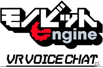 モノビット、Unity向けVRボイスチャットミドルウェア「VR Voice Chat with MUN β版」をリリースの画像1