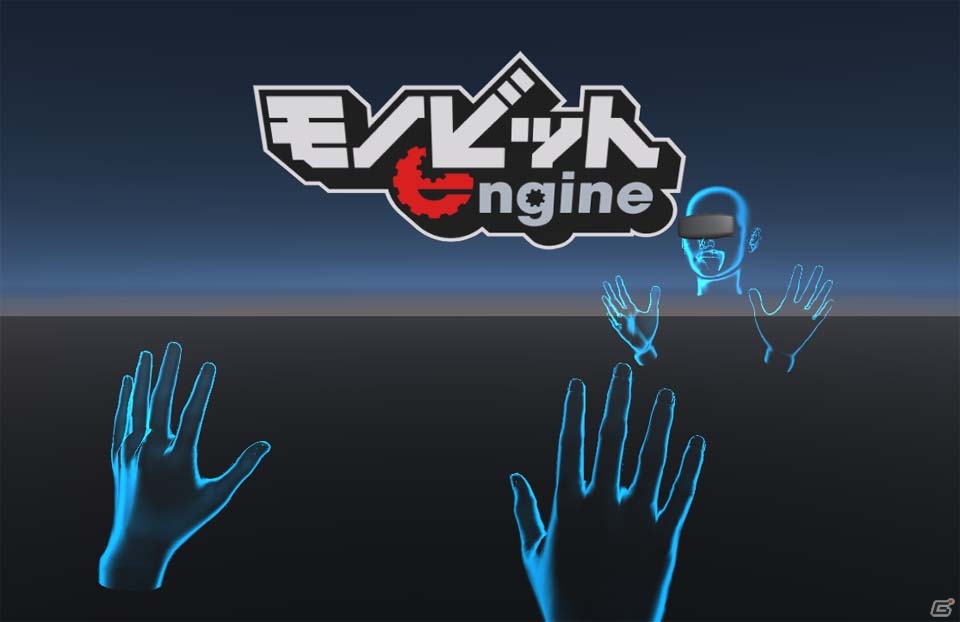 モノビット、Unity向けVRボイスチャットミドルウェア「VR Voice Chat with MUN β版」をリリースの画像2