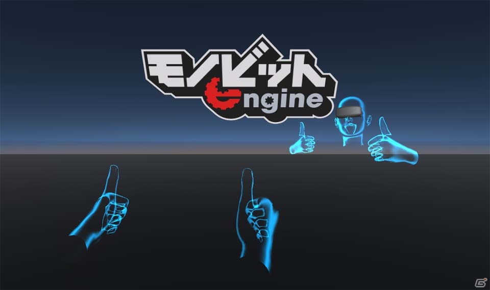モノビット、Unity向けVRボイスチャットミドルウェア「VR Voice Chat with MUN β版」をリリースの画像3