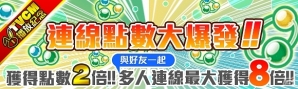 台湾・香港・マカオ版「クラッシュフィーバー」台湾全域にてTVCMが8月26日より放映開始―記念キャンペーンも開催の画像10