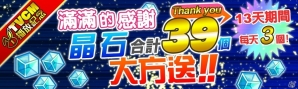 台湾・香港・マカオ版「クラッシュフィーバー」台湾全域にてTVCMが8月26日より放映開始―記念キャンペーンも開催の画像5