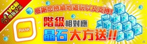 台湾・香港・マカオ版「クラッシュフィーバー」台湾全域にてTVCMが8月26日より放映開始―記念キャンペーンも開催の画像6