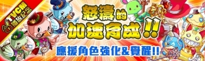 台湾・香港・マカオ版「クラッシュフィーバー」台湾全域にてTVCMが8月26日より放映開始―記念キャンペーンも開催の画像7