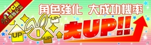 台湾・香港・マカオ版「クラッシュフィーバー」台湾全域にてTVCMが8月26日より放映開始―記念キャンペーンも開催の画像8