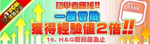 台湾・香港・マカオ版「クラッシュフィーバー」台湾全域にてTVCMが8月26日より放映開始―記念キャンペーンも開催の画像9