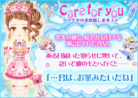 iOS/Android「山の手男子」初の大型ストーリーイベントが開始！ランキング機能も実装の画像1