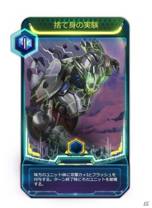 手塚治虫の作品が永遠に評価されるように―デジタル対戦TCG「アトム：時空の果て」のKickStarter、Makuakeプロジェクトがスタートの画像9