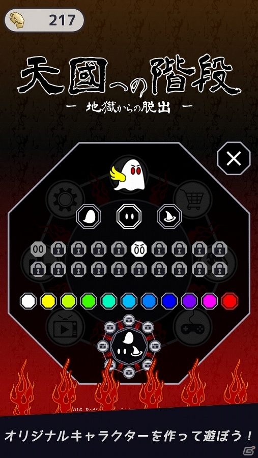 クラシックの名曲たちを聞きながら遊べるリズムアクションゲーム「天國への階段‐地獄からの脱出‐」が配信開始の画像5