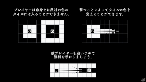 シンプルだけど奥が深いネガティブスペースシューティングゲーム「INVERSUS」がPS4向けに8月31日より配信の画像2