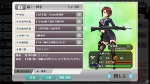 PC/Android「りっく☆じあ～す」対人戦「戦競(アリーナ)」など新機能満載な超大型アップデートが本日実施！の画像10