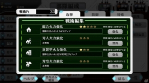 PC/Android「りっく☆じあ～す」対人戦「戦競(アリーナ)」など新機能満載な超大型アップデートが本日実施！の画像11