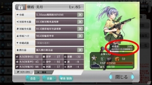 PC/Android「りっく☆じあ～す」対人戦「戦競(アリーナ)」など新機能満載な超大型アップデートが本日実施！の画像12