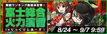 PC/Android「りっく☆じあ～す」対人戦「戦競(アリーナ)」など新機能満載な超大型アップデートが本日実施！の画像14