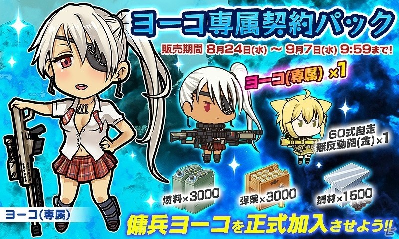 PC/Android「りっく☆じあ～す」対人戦「戦競(アリーナ)」など新機能満載な超大型アップデートが本日実施！の画像21