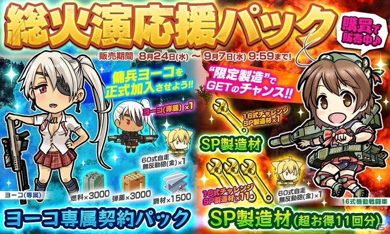 PC/Android「りっく☆じあ～す」対人戦「戦競(アリーナ)」など新機能満載な超大型アップデートが本日実施！の画像24