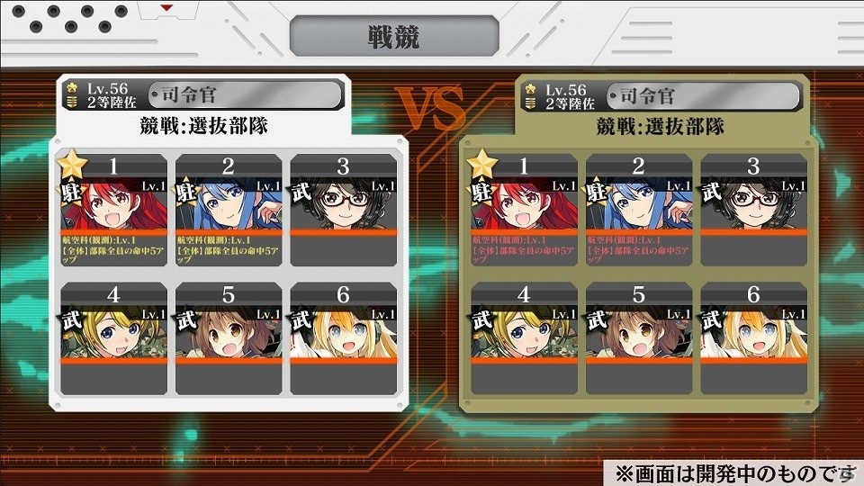 PC/Android「りっく☆じあ～す」対人戦「戦競(アリーナ)」など新機能満載な超大型アップデートが本日実施！の画像3