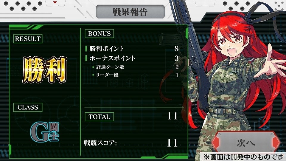 PC/Android「りっく☆じあ～す」対人戦「戦競(アリーナ)」など新機能満載な超大型アップデートが本日実施！の画像4